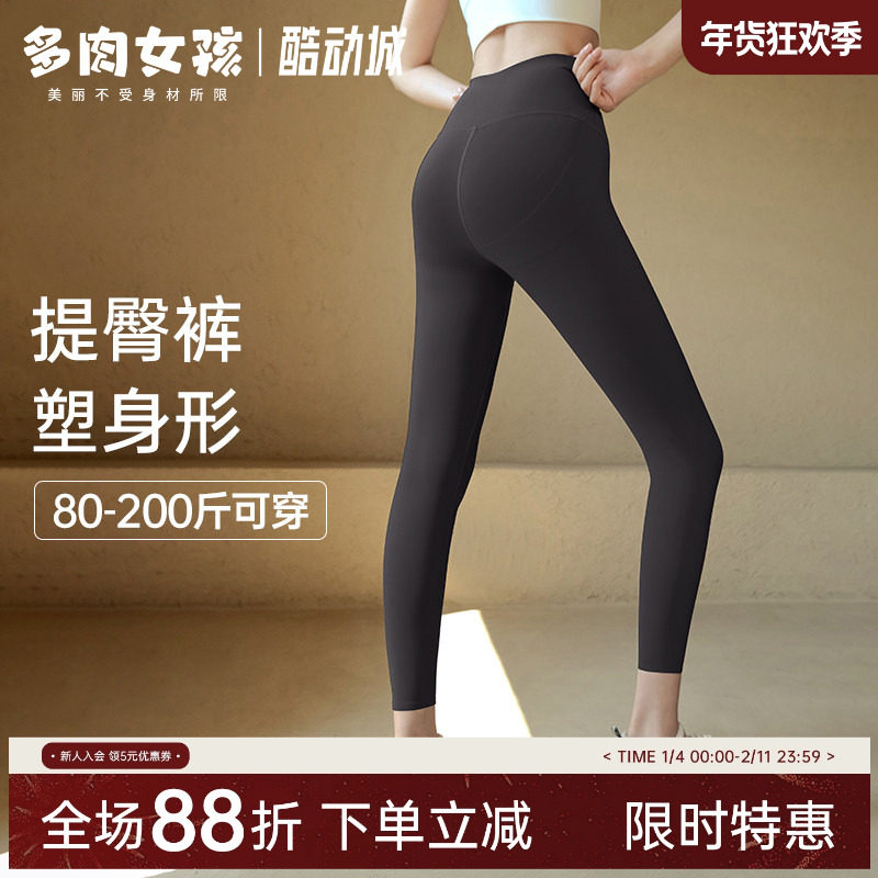 胖mm大码瑜伽裤女运动外穿高腰提臀鲨鱼裤弹力收腹跑步健身裤长裤