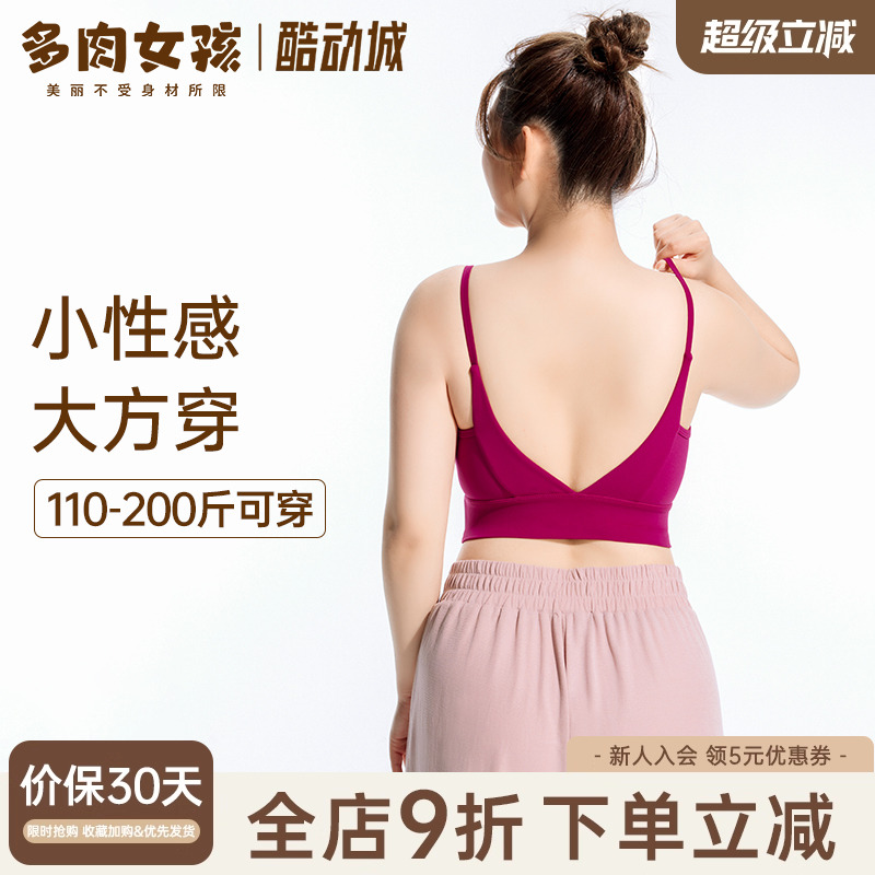 胖mm大码运动内衣女一体式文胸瑜伽健身深V透气速干美背吊带背心