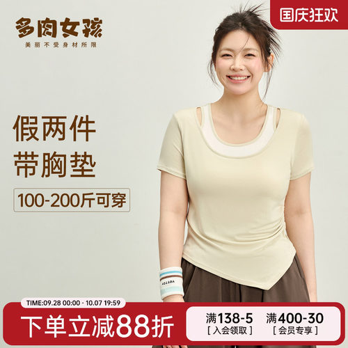 胖mm大码运动短袖女带胸垫瑜伽服