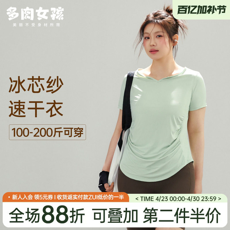 小蛮腰大码胖mm瑜伽服女短袖速干上衣修身运动跑步健身服T恤套装
