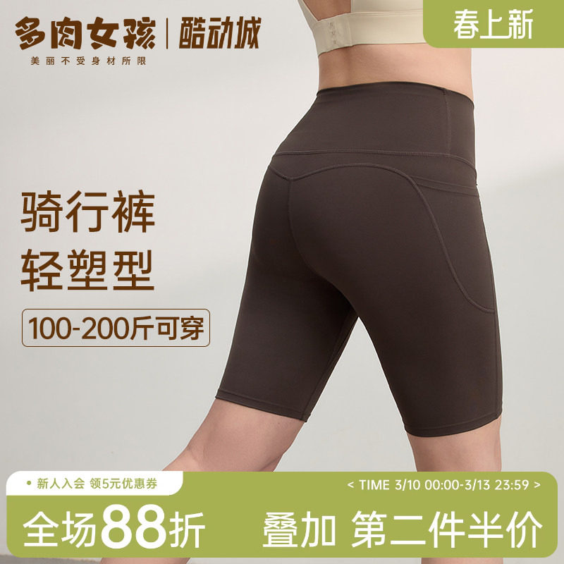 大码胖MM运动短裤女跑步骑行健身服提臀收腰紧身抑菌瑜伽四分裤