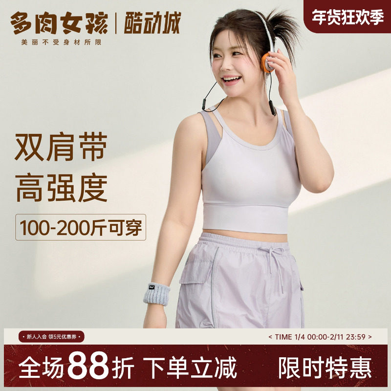 胖mm大码运动内衣女高强度双肩带文胸跑步防震瑜伽健身收副乳背心,运动服/休闲服装,运动文胸,淘宝优惠券,粉丝福利购,淘宝优惠卷