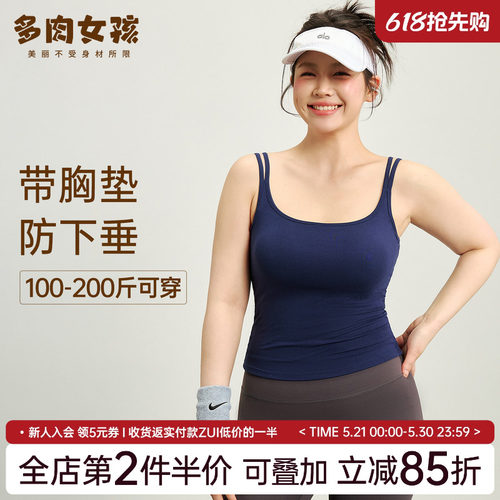 胖mm大码运动内衣女瑜伽服背心