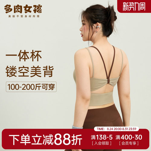 大码运动内衣女带胸垫瑜伽服背心
