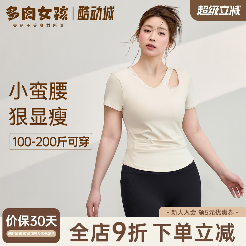 多肉女孩胖mm大码瑜伽服女紧身上衣运动跑步健身服套装t恤短袖夏