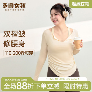 大码胖mm瑜伽服女长袖普拉提上衣运动跑步训练显瘦春季健身服T恤