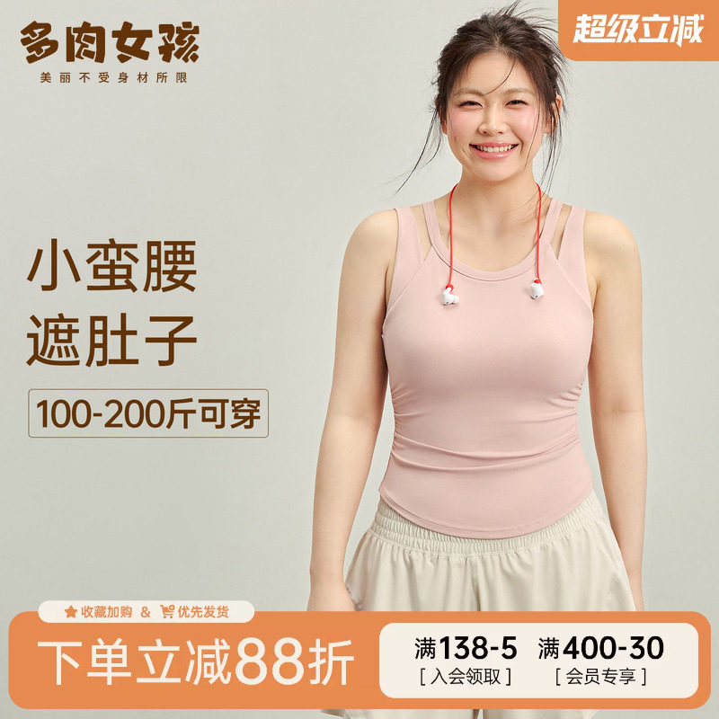 胖mm大码运动内衣女高强度一体式防震文胸瑜伽收腰显瘦背心加长款图片