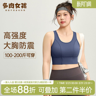 胖mm大码 运动内衣女高强度防震跑步训练健身服文胸美背瑜伽服背心