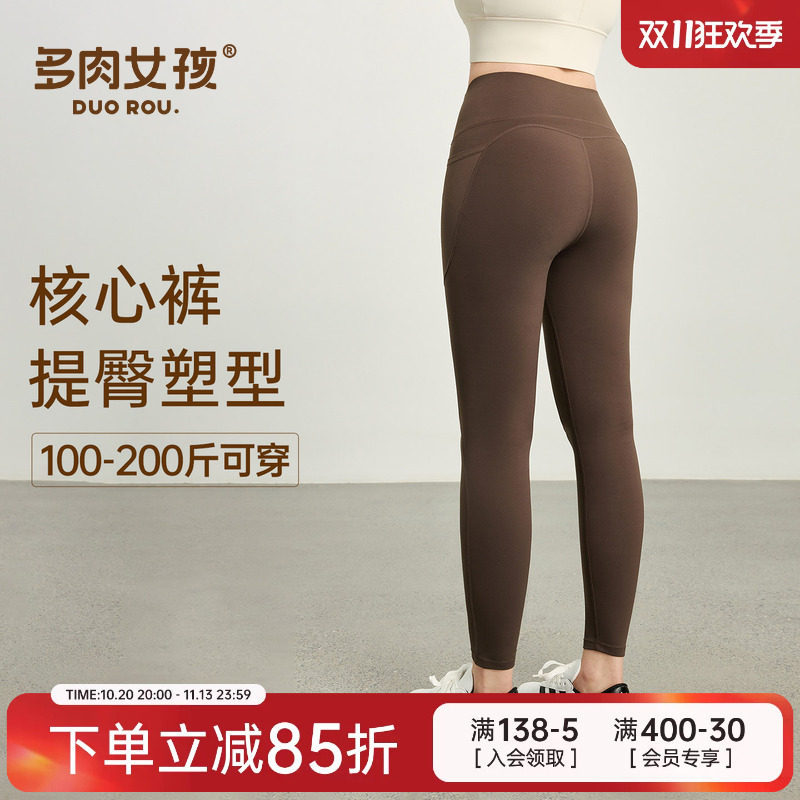 胖mm大码瑜伽裤女高腰提臀弹力塑型紧身裤跑步普拉提训练服健身裤