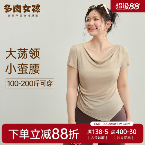 大码胖MM显瘦瑜伽短袖T恤夏季