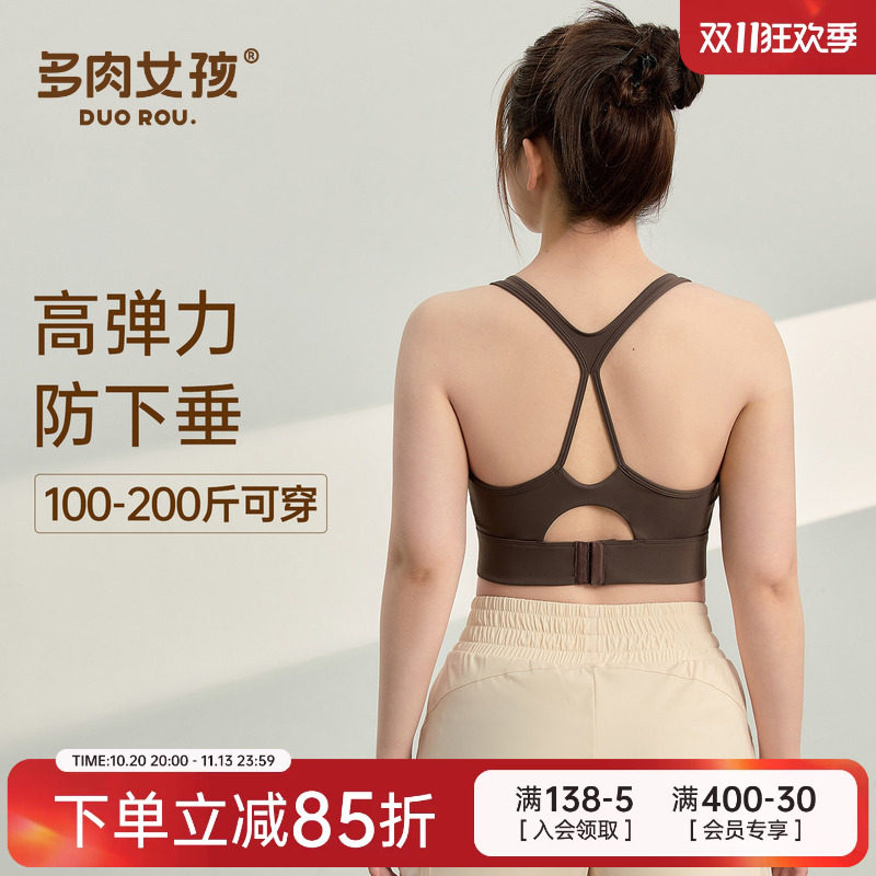 胖mm大码运动内衣女防震防下垂跑步健身文胸美背瑜伽服普拉提背心