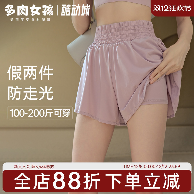 胖mm大码防走光运动短裤女瑜伽裤跑步休闲训练健身裤外穿夏季薄款