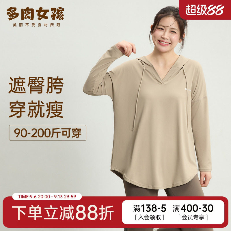 胖MM大码运动上衣女遮肉健身跑步瑜伽服长袖遮肚子宽松连帽罩衫秋