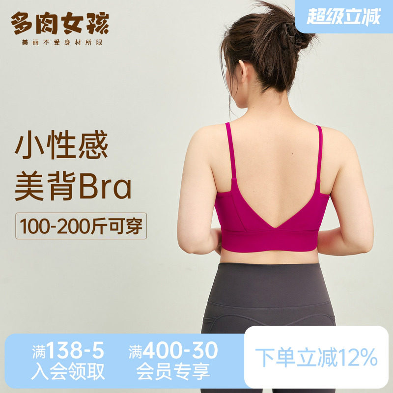 胖mm大码运动内衣女细肩带美背瑜伽服背心吊带普拉提训练服健身服