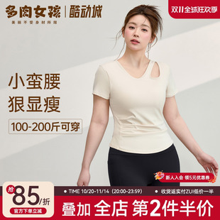 夏 t恤短袖 多肉女孩胖mm大码 瑜伽服女紧身上衣运动跑步健身服套装