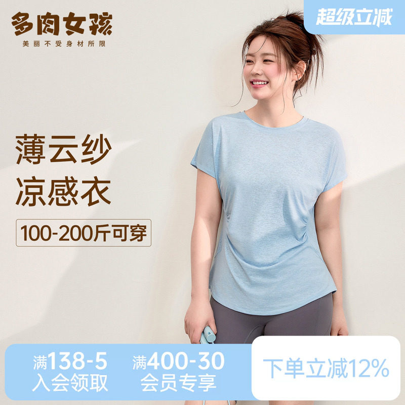 胖mm大码运动上衣女夏季凉感速干短袖t恤修身显瘦瑜伽健身服套装