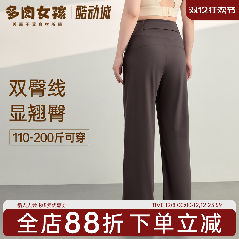 大码胖MM遮肉显瘦运动长裤