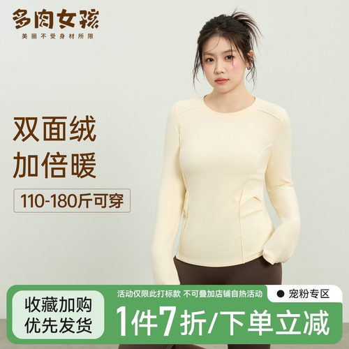 大码胖mm瑜伽服女长袖普拉提上衣