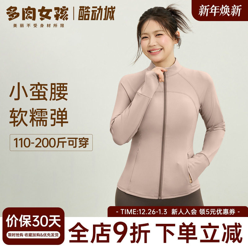 大码运动外套女胖mm瑜伽服紧身显瘦长袖上衣跑步健身秋冬2025新款