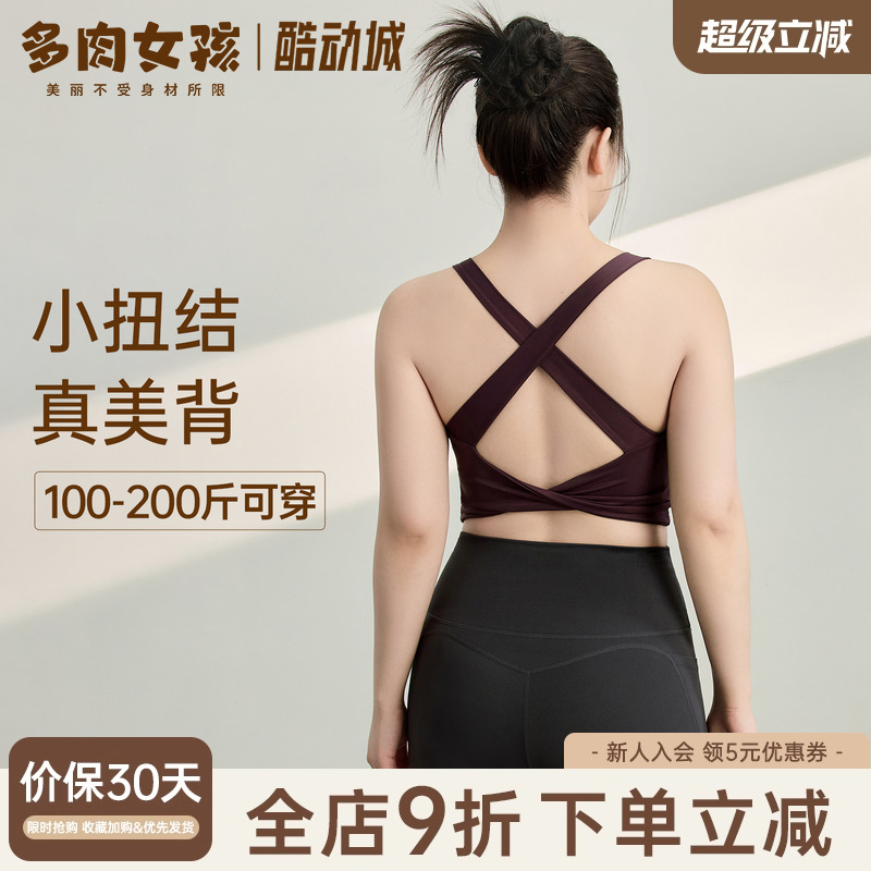 大码运动内衣女高强度一体式文胸