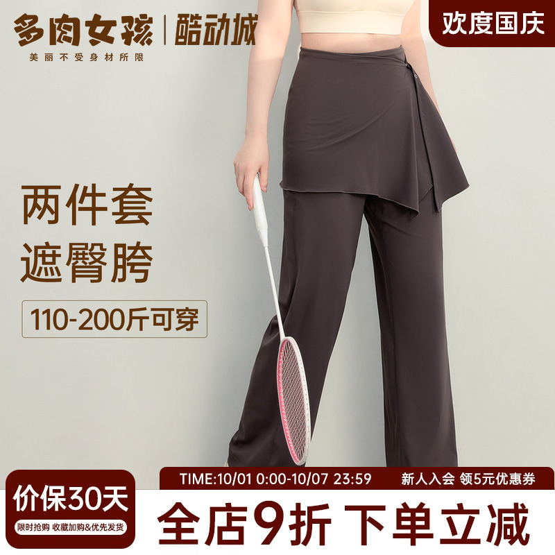 大码胖mm两件套遮臀胯微喇裤