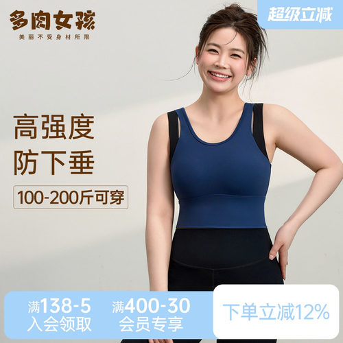 大码瑜伽服运动内衣女高强度文胸