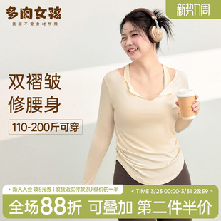 大码胖mm瑜伽服女长袖普拉提上衣运动跑步训练显瘦春季健身服T恤