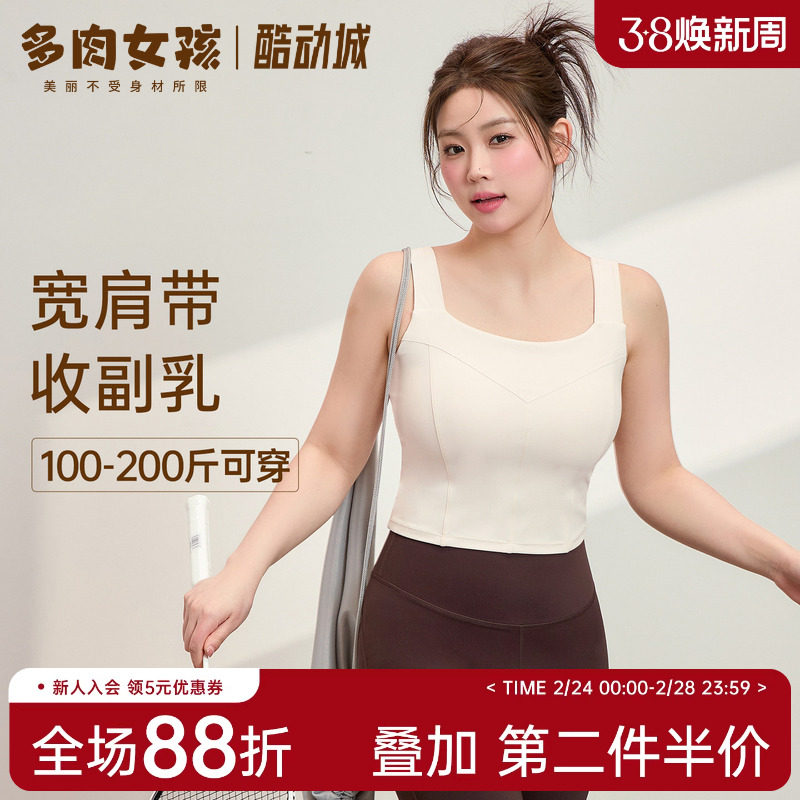 胖mm大码运动内衣女中强度一体式文胸跑步防震瑜伽健身美背背心