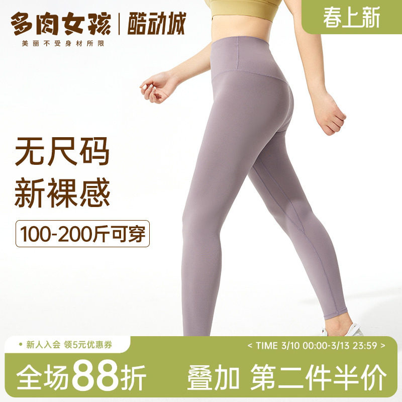 多肉女孩无尺码零感健身裤女紧身丝滑运动裤大码高腰收腹瑜伽裤