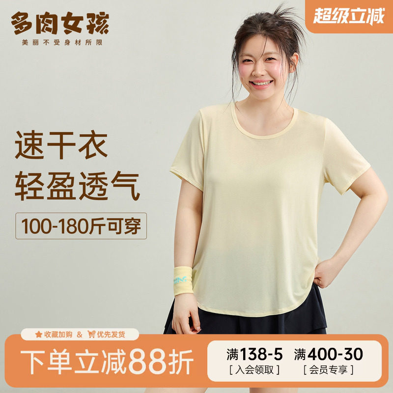 胖mm大码瑜伽服女速干短袖t恤女图片