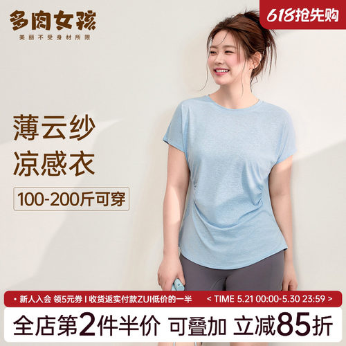 胖mm大码运动上衣女速干短袖t恤