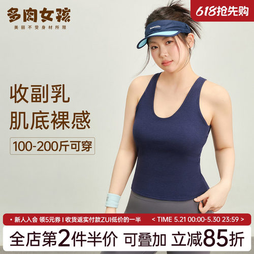 胖mm大码运动内衣女带胸垫瑜伽服