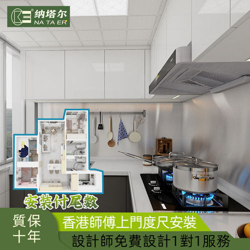 裕雅青富苑香港全公居屋厨房橱衣柜定制石英石整体榻榻家私订造