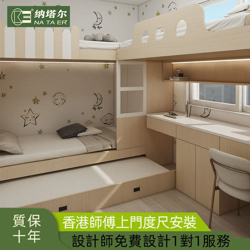 小戶型兒童房間上下組合床定製