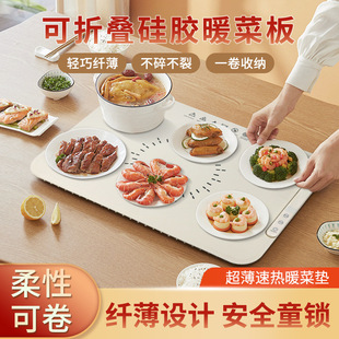 暖菜板硅胶暖菜板可折叠收纳方便硅胶暖菜板