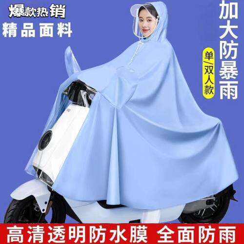 电动车雨衣雨披男女款长款全身防暴雨单人双人电瓶摩托车雨披
