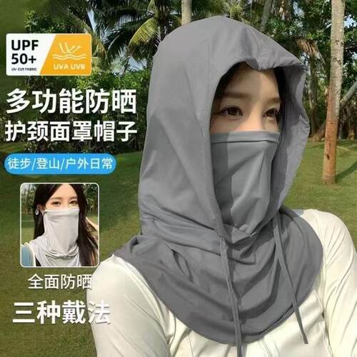 透气面罩帽子一体护颈全脸防紫外线骑行头套罩冰丝围脖男