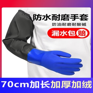 劳保长袖 防水手套加长橡胶长款 加厚胶耐磨手臂抓杀鱼赶海男长皮活