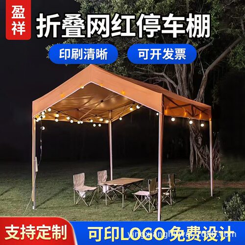 网红集市帐篷防雨遮阳棚夜市帐篷简易露营地活动户外市集摆摊帐篷