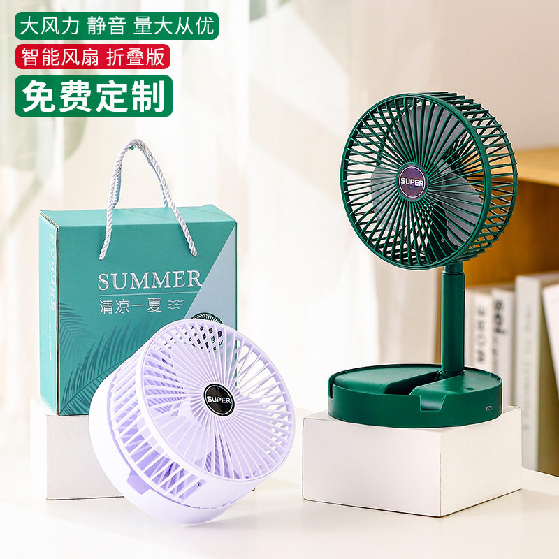 新款桌面折叠风扇续航长广角送风伸缩台扇低噪宿舍收纳壁挂风扇