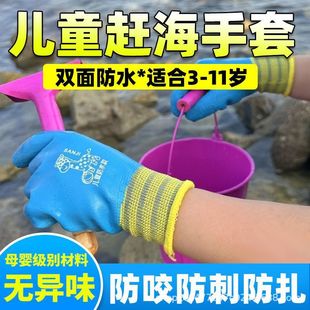 儿童赶海水产防水劳保手套橡胶螃蟹工作工地宠物园艺防滑耐磨