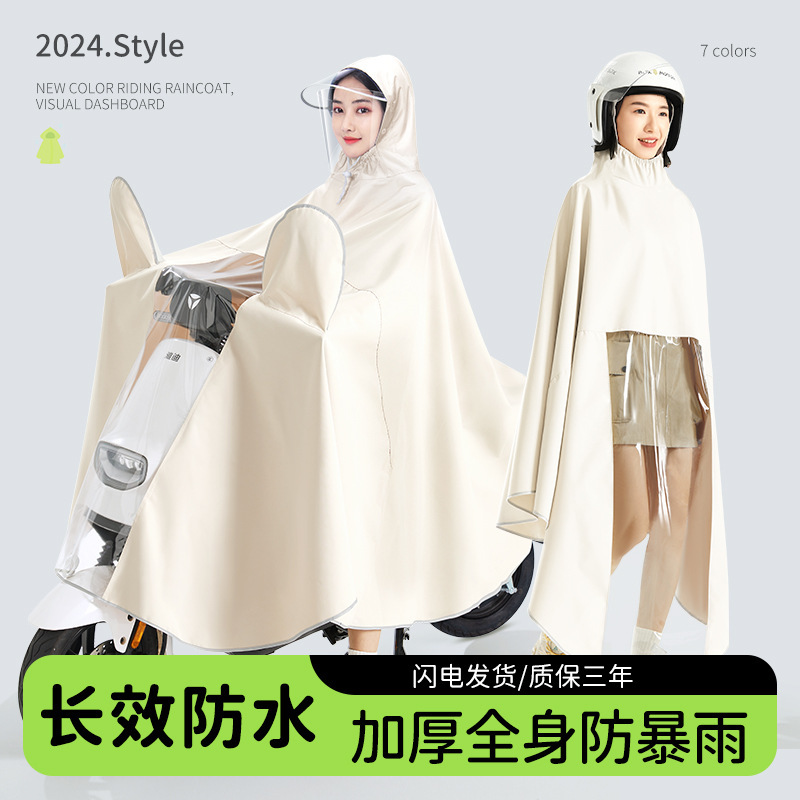 围埕内电动电瓶车雨衣女新款加大单人全身长款防暴雨摩托车雨披