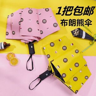 可爱大号女学生太阳伞两用雨伞折伞晴雨三防紫外线折叠ins全自动