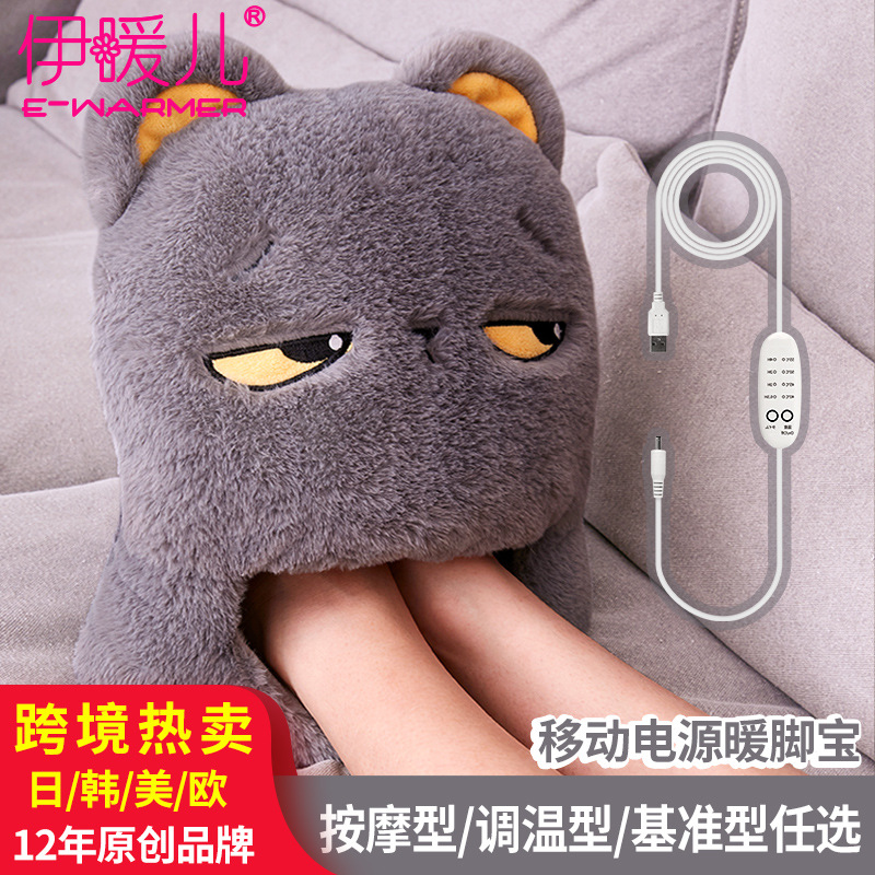 热卖暖脚宝UB充电卡通兔绒暖脚垫按摩暖脚鞋暖手宝