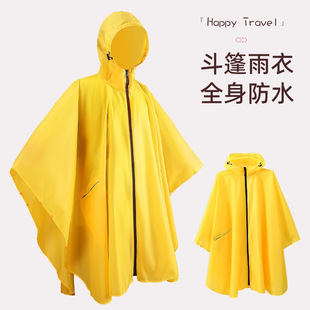 斗篷式雨披户外徒步登山雨衣拉链款涤塔夫时尚收纳男女防水亚马逊