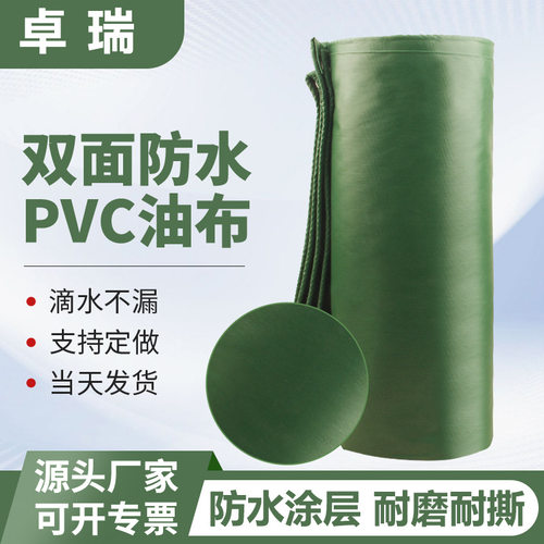 加厚pv涂塑油布篷布防水防雨布防晒防雨帆布绿色三防篷布