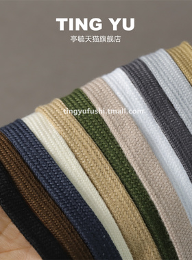 亭毓鞋带适配帆布鞋小脏鞋脏脏双层鞋扁平鞋带绳绿色灰蓝色休闲款