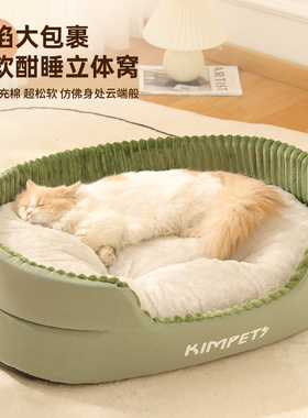 德国KGL猫窝冬季保暖狗窝猫屋四季通用猫床猫咪幼猫可拆洗冬天