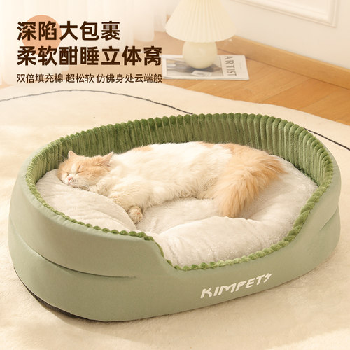 德国进口柔软亲肤猫窝四季通用