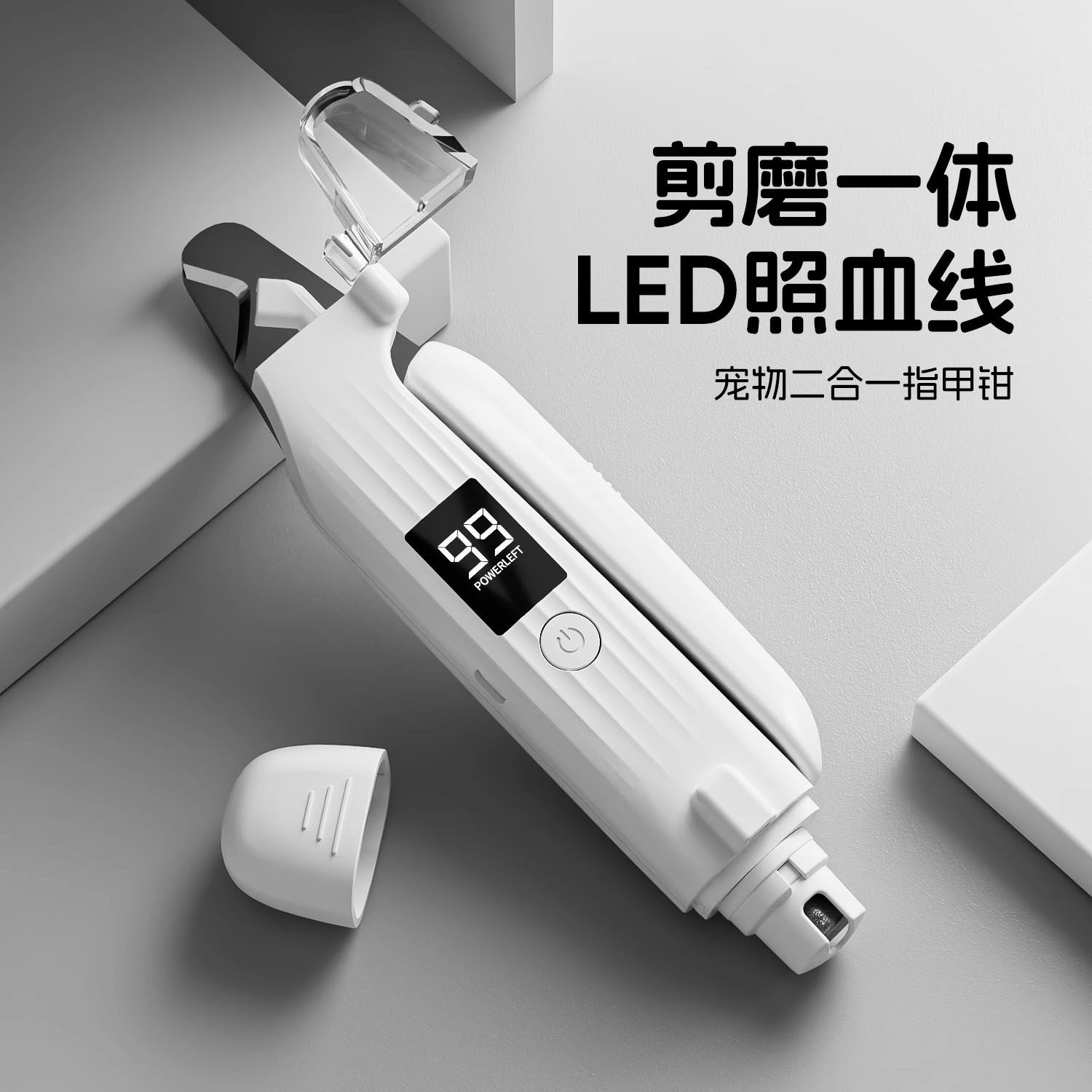 德国狗狗指甲剪磨一体指甲钳指甲刀神器猫宠物小狗打磨电动磨甲器